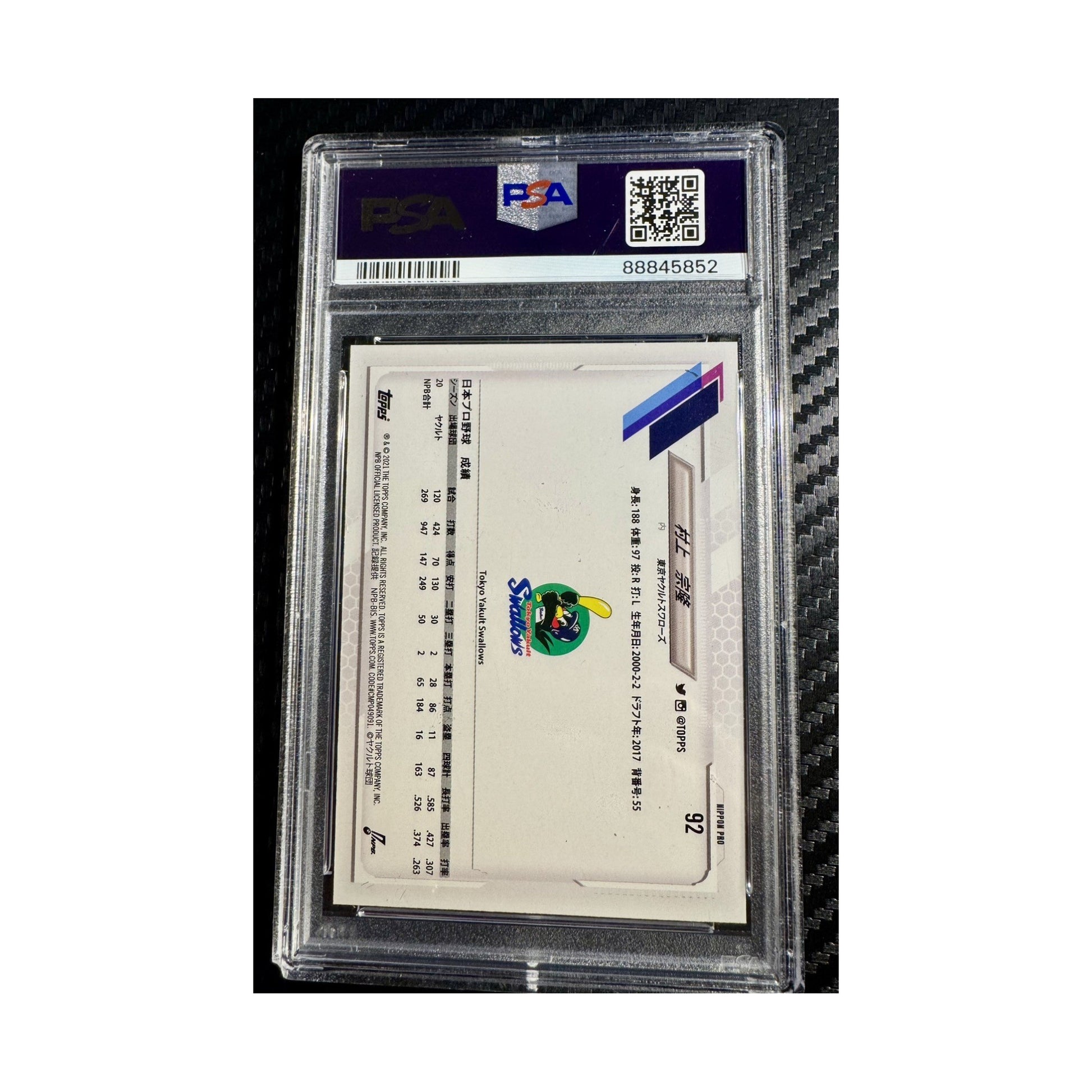 Munetaka Murakami | Procards | PCS-072 | foto 2