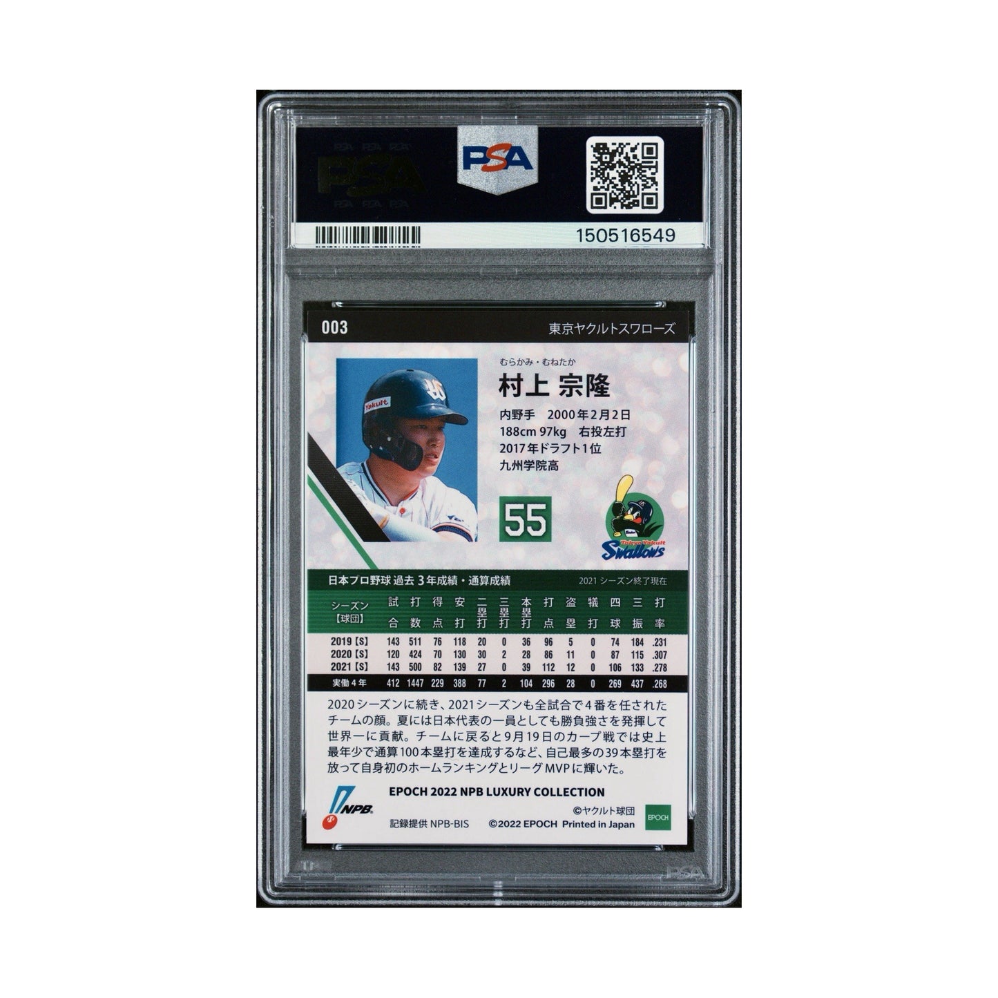 Munetaka Murakami | Procards | PCS-073 | foto 2