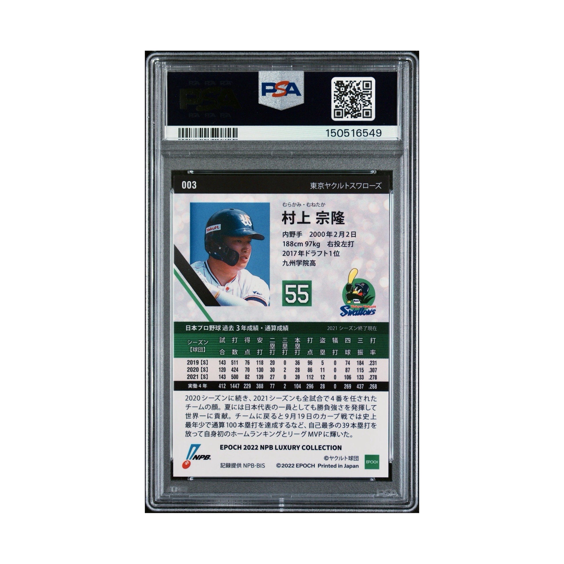 Munetaka Murakami | Procards | PCS-073 | foto 2
