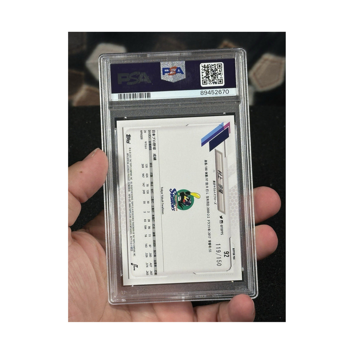 Munetaka Murakami | Procards | PCS-379 | foto 2