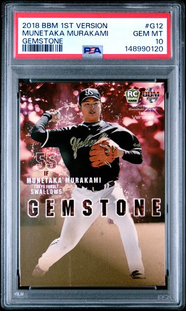 Frente de 2018 BBM 1st Version Munetaka Murakami Gemstone #G12 PSA 10 | PCS-584