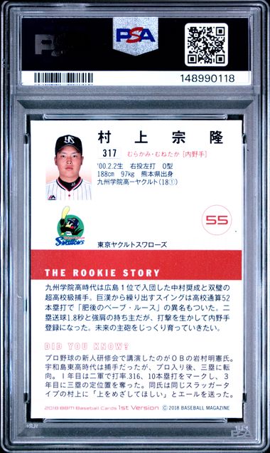 Reverso de 2018 BBM 1st Version Munetaka Murakami #317 PSA 10 | PCS-585