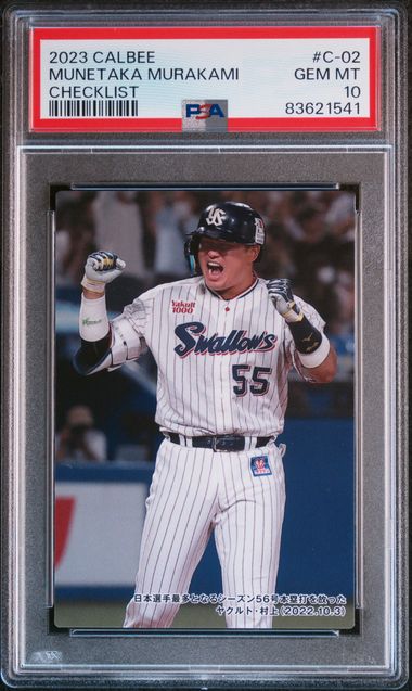 Frente de Munetaka Murakami, 2023 Calbee Checklist #C-02, PSA 10 | PCS-586