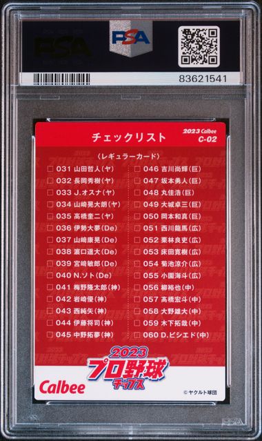 Reverso de Munetaka Murakami, 2023 Calbee Checklist #C-02, PSA 10 | PCS-586