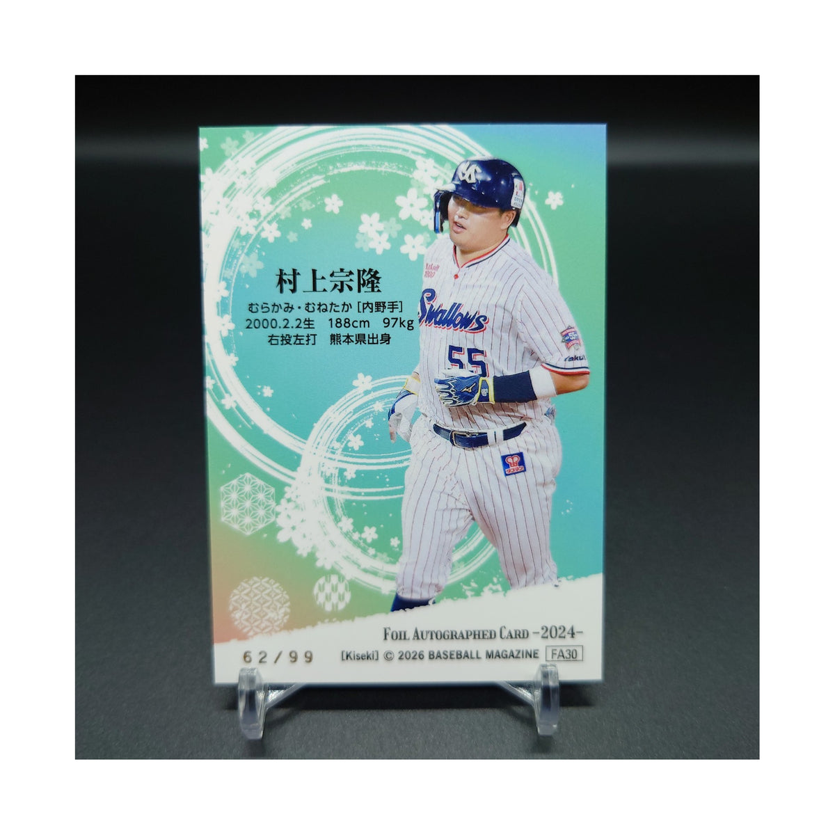 Munetaka Murakami 2026 BBM Kiseki Facsimile Holo /99 Yakult Golondrinas / ProCard Sport | PCS-590 | 2