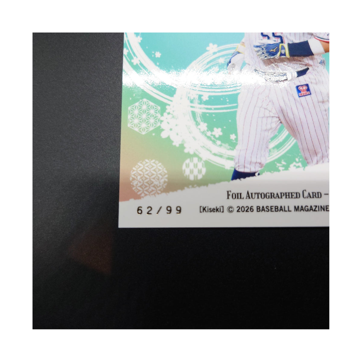 Munetaka Murakami 2026 BBM Kiseki Facsimile Holo /99 Yakult Golondrinas / ProCard Sport | PCS-590 | 3