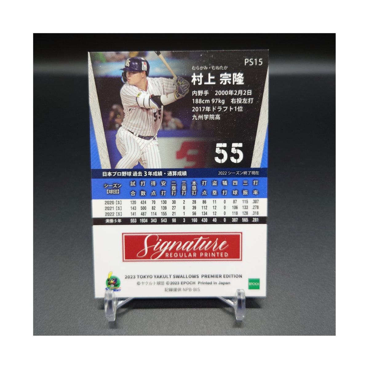 Munetaka Murakami 2023 Epoch Premier Facsímil Tokio Yakult Golondrinas / ProCard Sport | PCS-592 | 2